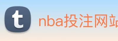 nba投注网站 Logo